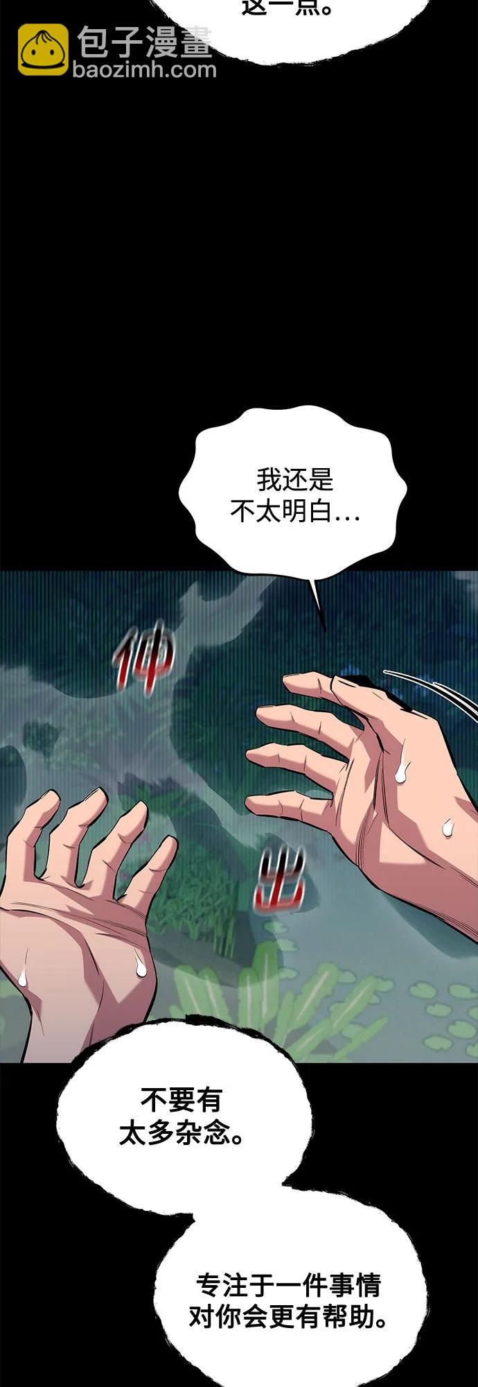 用分身自動狩獵 - [第118話] 傳說的勇士(2/2) - 2