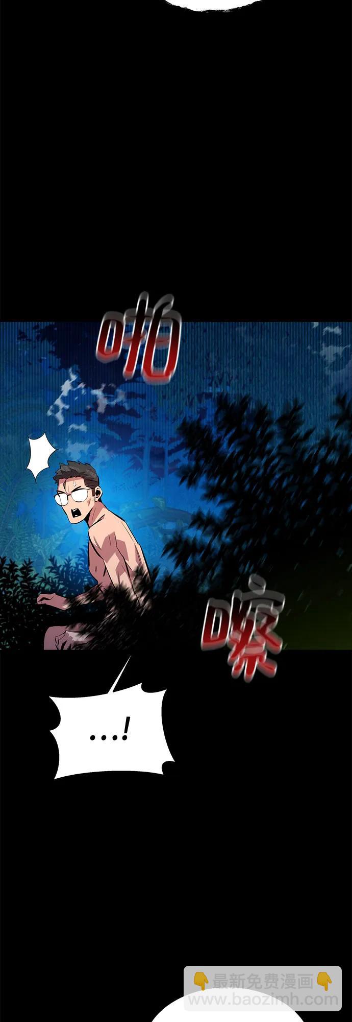 用分身自動狩獵 - [第118話] 傳說的勇士(2/2) - 3