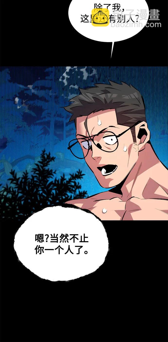 用分身自動狩獵 - [第118話] 傳說的勇士(2/2) - 4