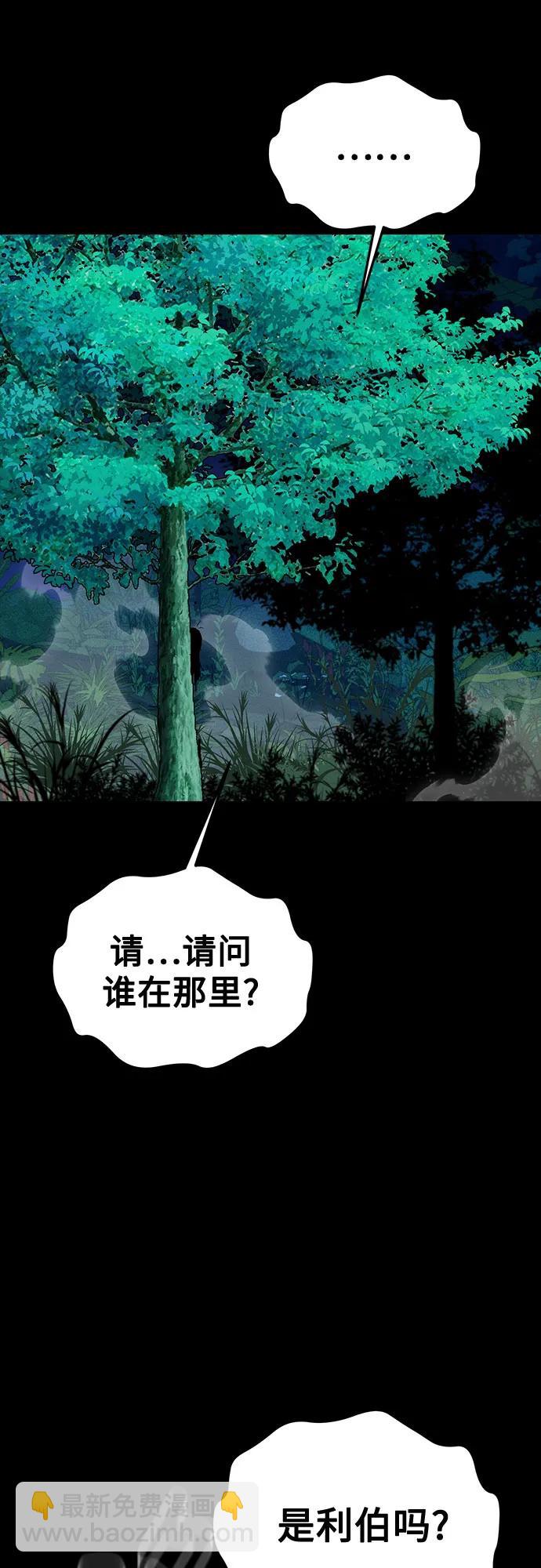 用分身自動狩獵 - [第118話] 傳說的勇士(2/2) - 5