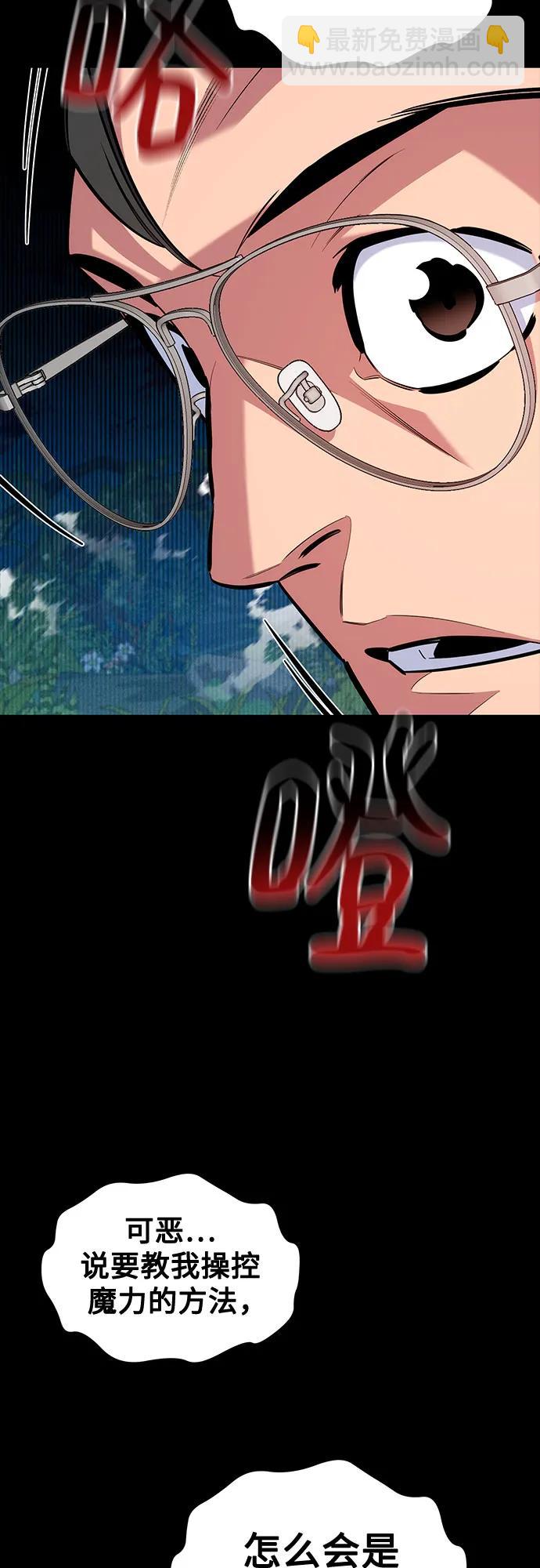 用分身自動狩獵 - [第118話] 傳說的勇士(2/2) - 6