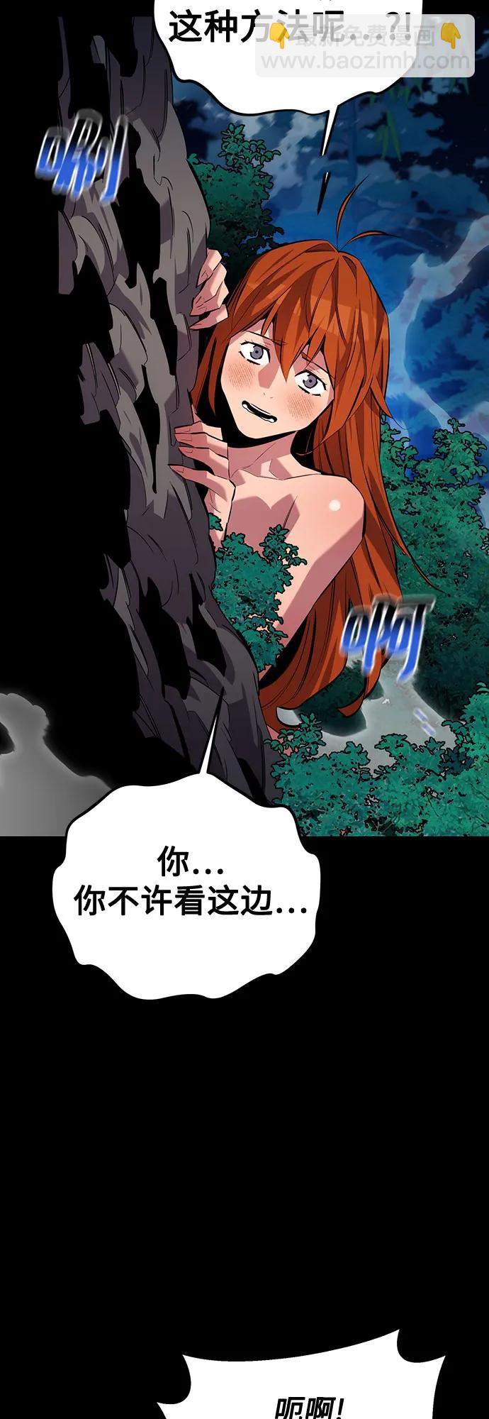 用分身自動狩獵 - [第118話] 傳說的勇士(2/2) - 1