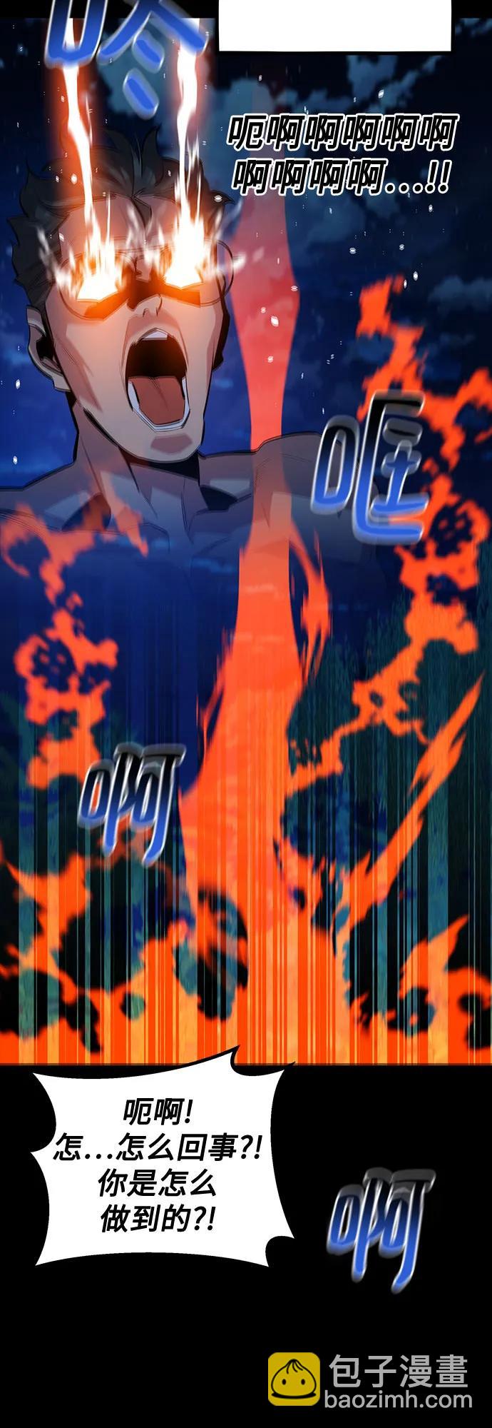 用分身自動狩獵 - [第118話] 傳說的勇士(2/2) - 2