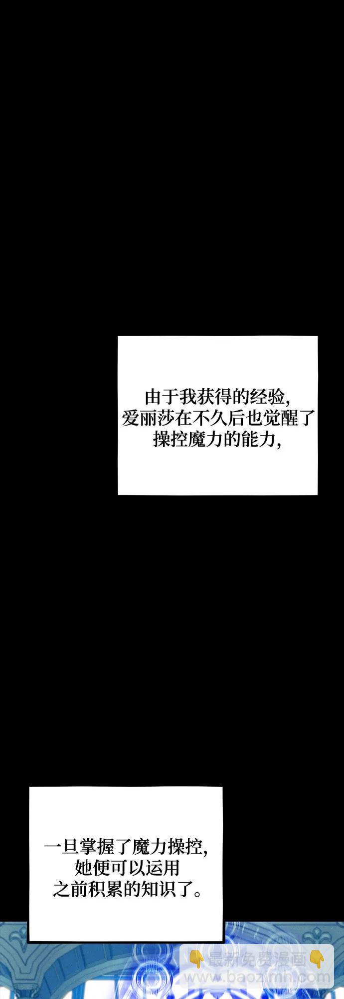 用分身自動狩獵 - [第118話] 傳說的勇士(2/2) - 3