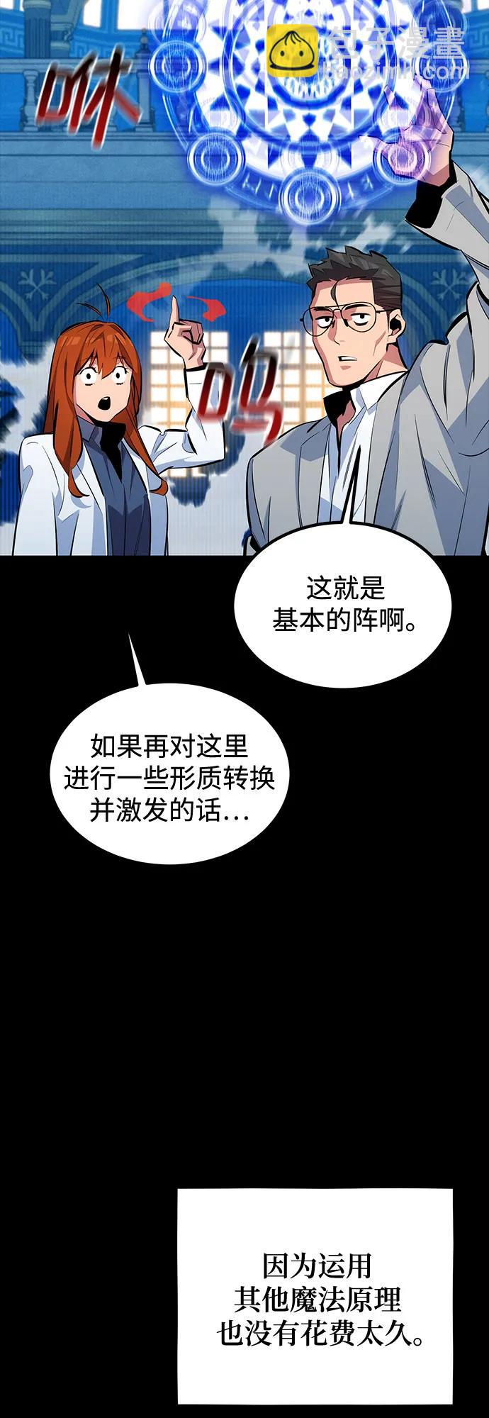 用分身自動狩獵 - [第118話] 傳說的勇士(2/2) - 4