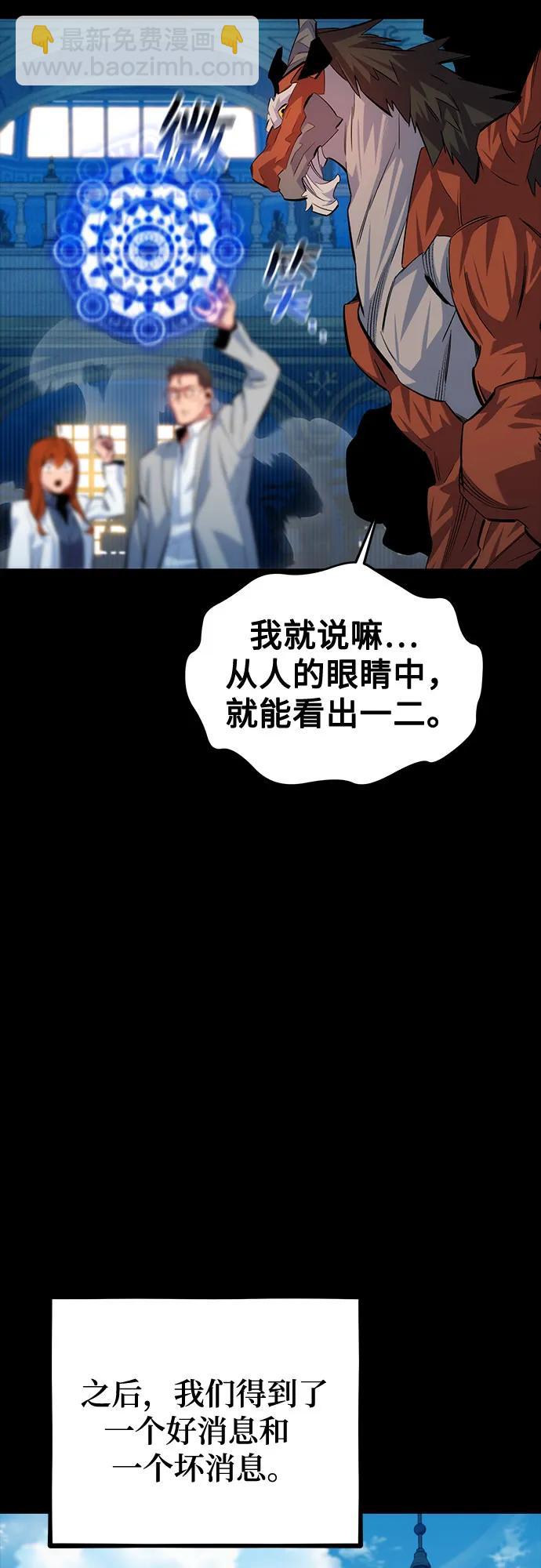 用分身自動狩獵 - [第118話] 傳說的勇士(2/2) - 5