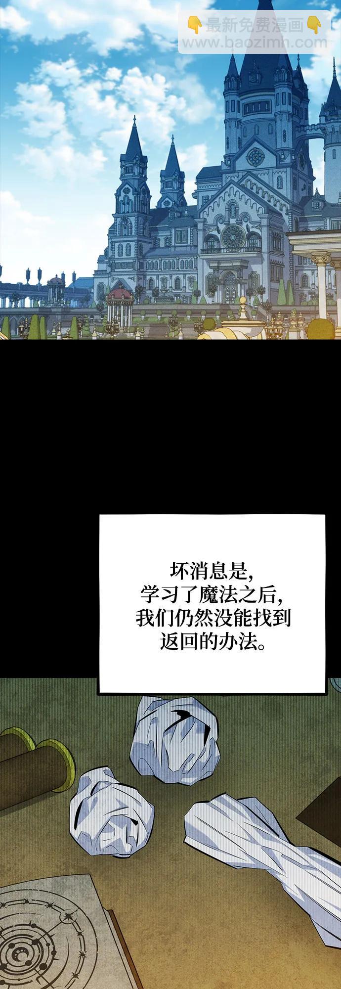 用分身自動狩獵 - [第118話] 傳說的勇士(2/2) - 6