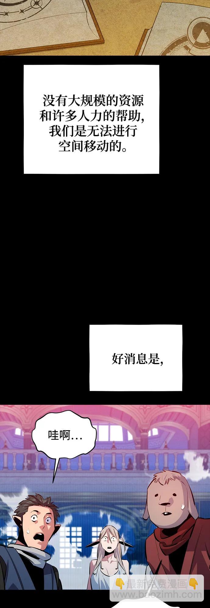 用分身自動狩獵 - [第118話] 傳說的勇士(2/2) - 1