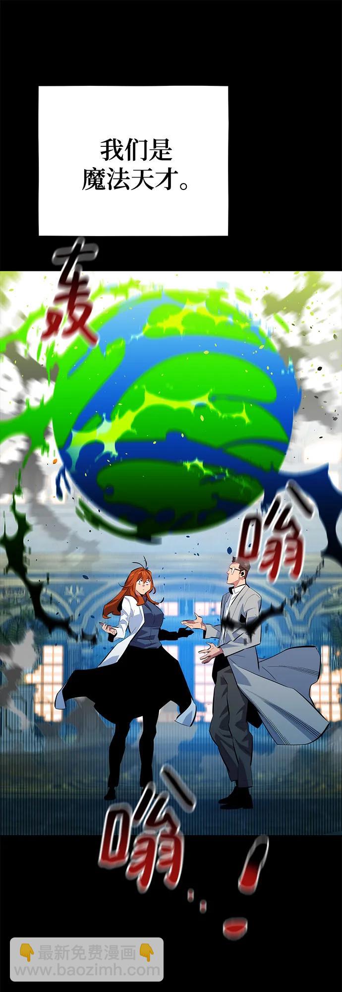 用分身自動狩獵 - [第118話] 傳說的勇士(2/2) - 3