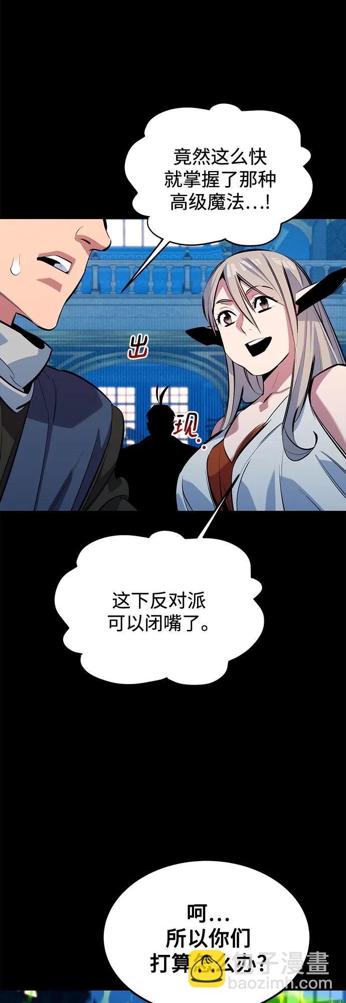 用分身自動狩獵 - [第118話] 傳說的勇士(2/2) - 4