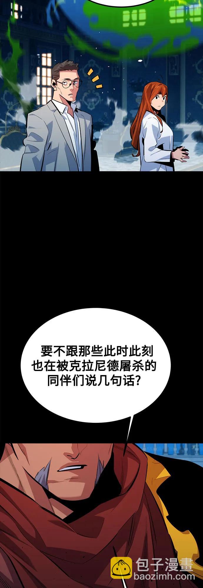 用分身自動狩獵 - [第118話] 傳說的勇士(2/2) - 5