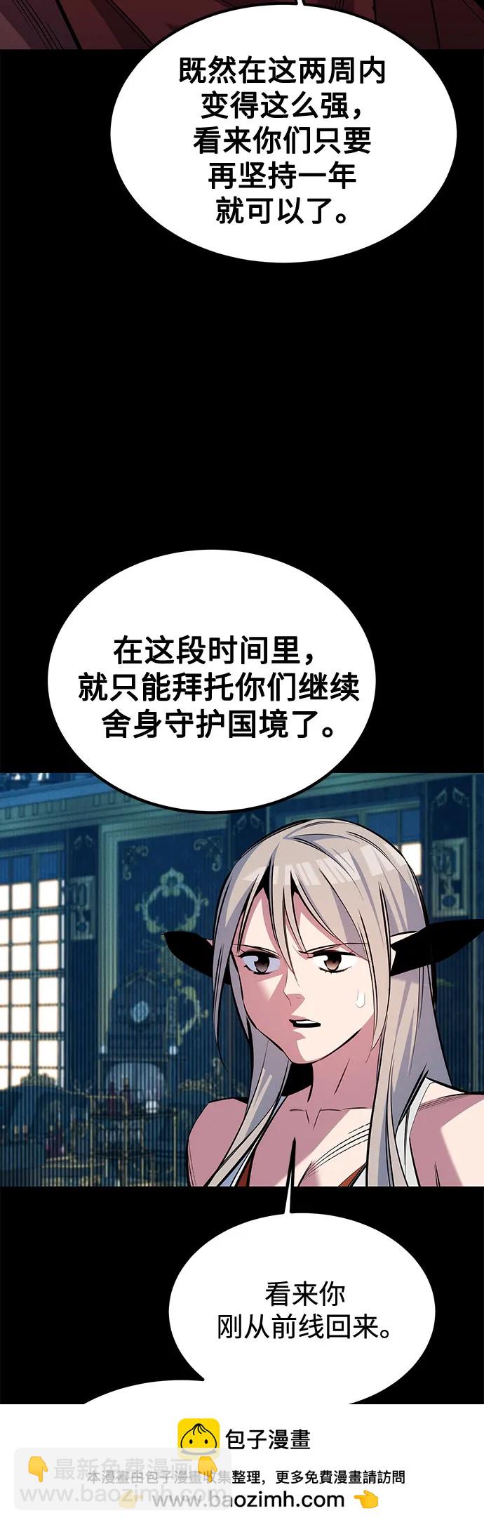 用分身自動狩獵 - [第118話] 傳說的勇士(2/2) - 6