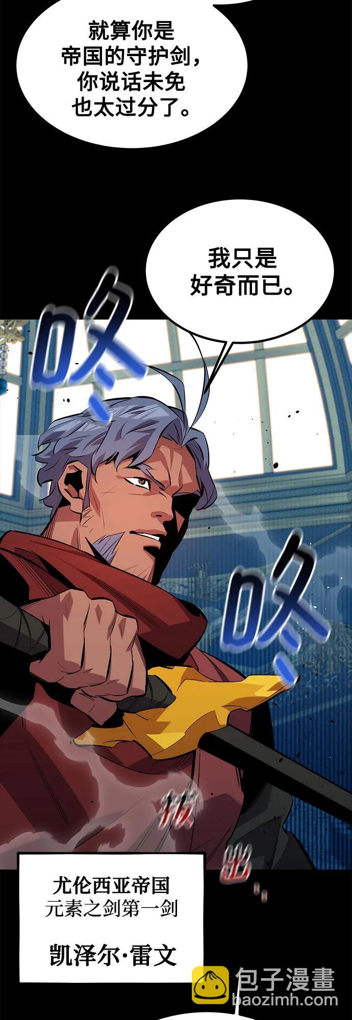 用分身自動狩獵 - [第118話] 傳說的勇士(2/2) - 1