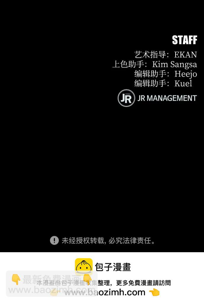 用分身自動狩獵 - [第118話] 傳說的勇士(2/2) - 3