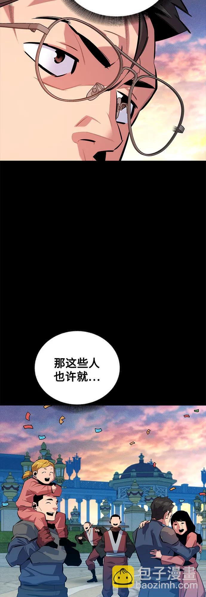 用分身自動狩獵 - [第120話] 再待一天(1/2) - 5
