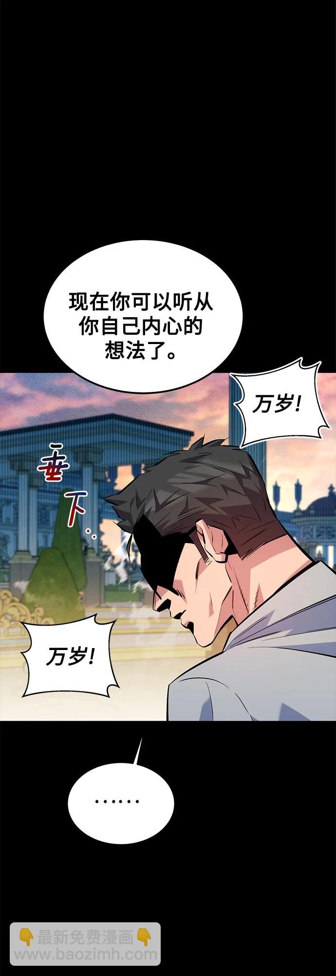 用分身自動狩獵 - [第120話] 再待一天(1/2) - 1