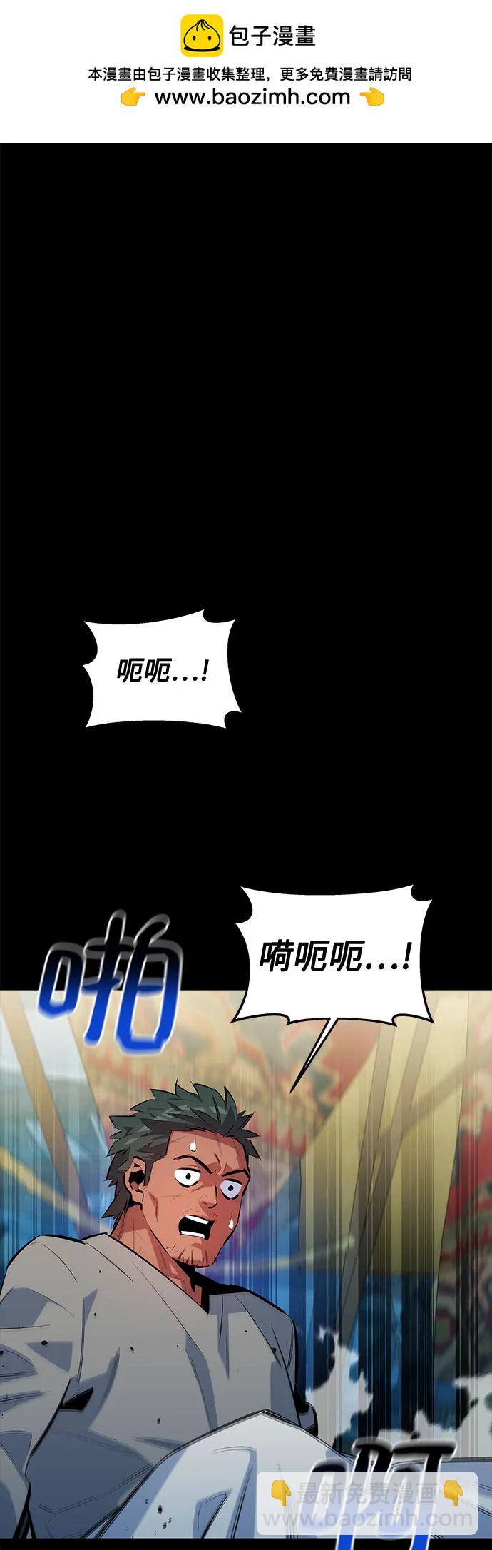 用分身自動狩獵 - [第120話] 再待一天(1/2) - 2