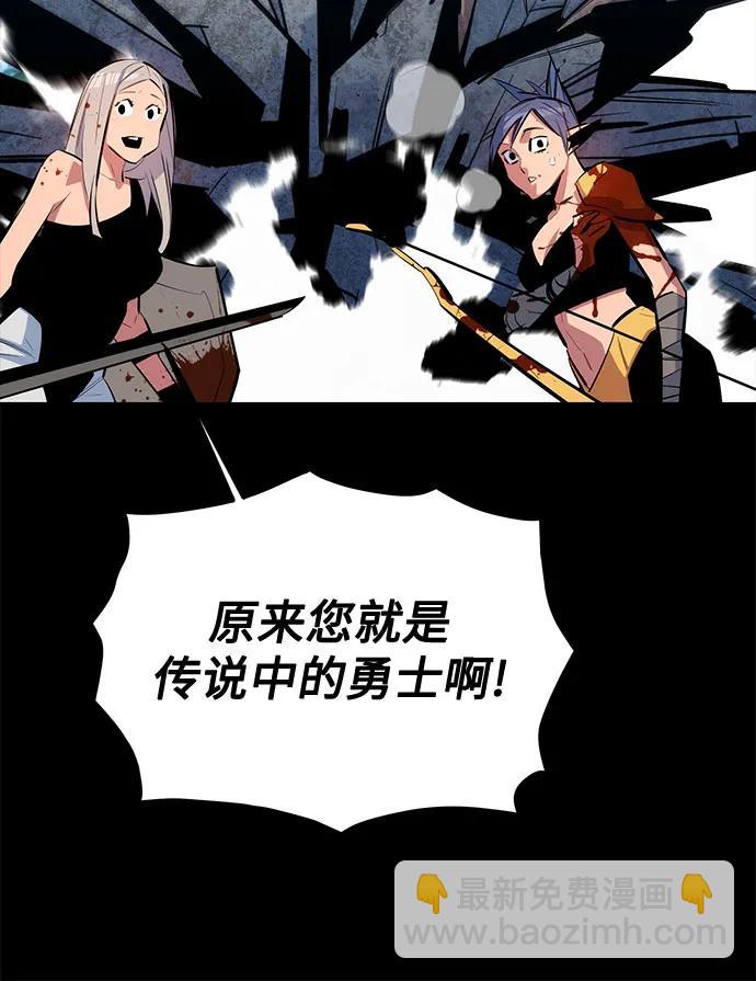 用分身自動狩獵 - [第120話] 再待一天(1/2) - 5