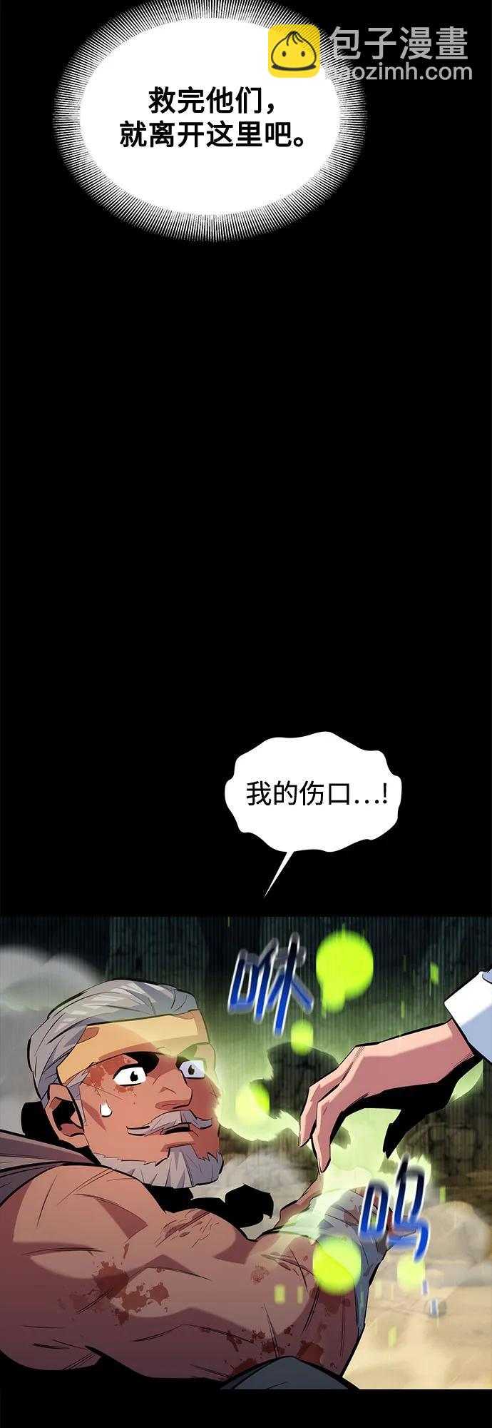 用分身自動狩獵 - [第120話] 再待一天(1/2) - 7