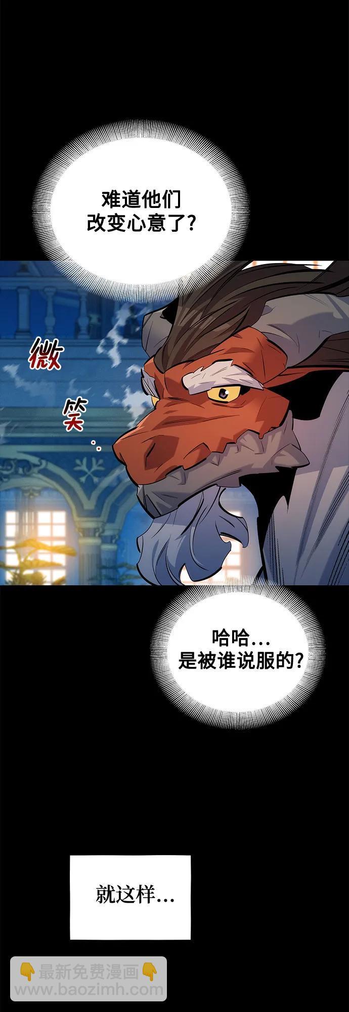 用分身自動狩獵 - [第120話] 再待一天(1/2) - 3