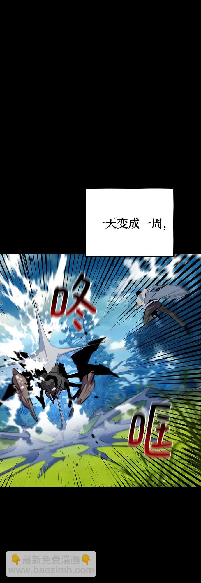 用分身自動狩獵 - [第120話] 再待一天(1/2) - 4
