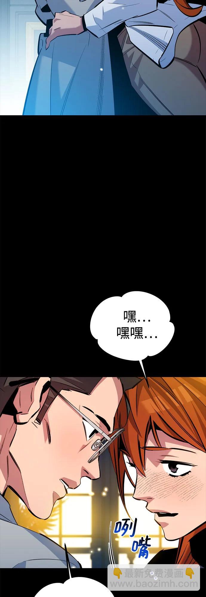 用分身自動狩獵 - [第120話] 再待一天(1/2) - 3