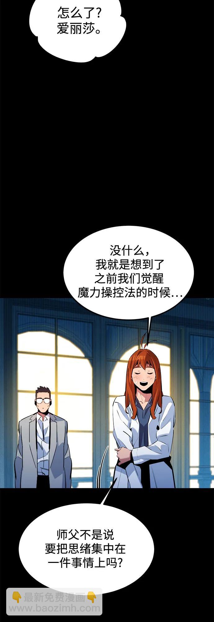 用分身自動狩獵 - [第120話] 再待一天(1/2) - 4