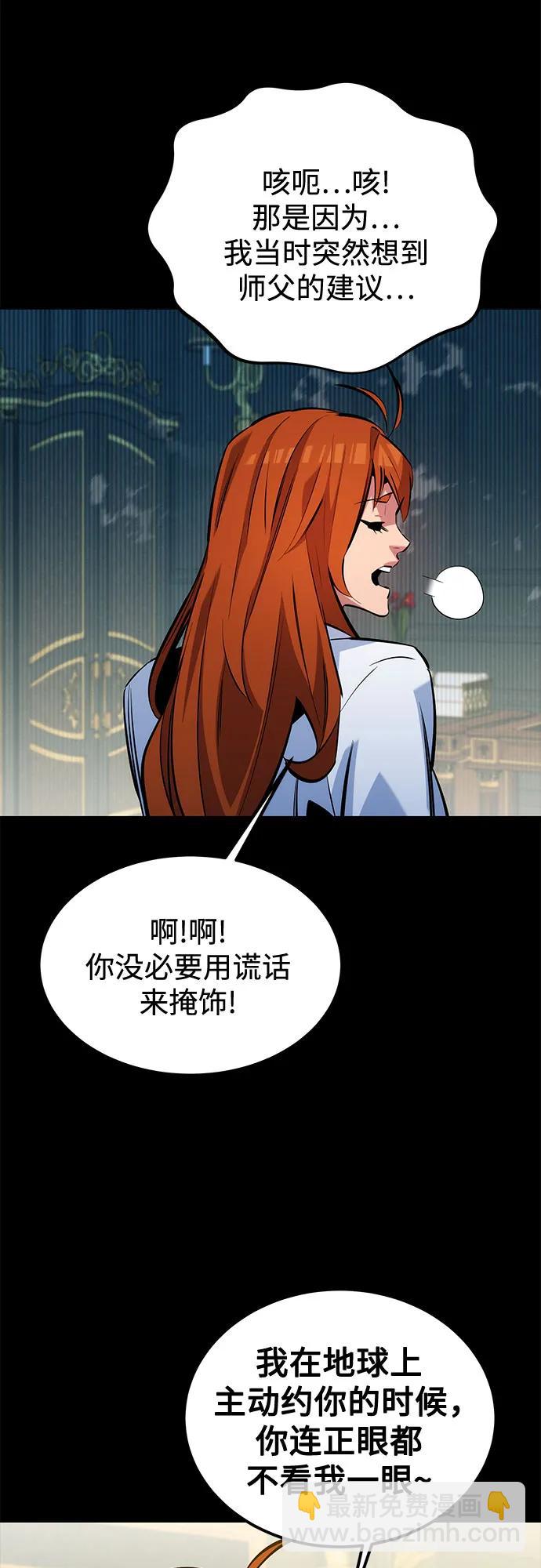 用分身自動狩獵 - [第120話] 再待一天(1/2) - 6