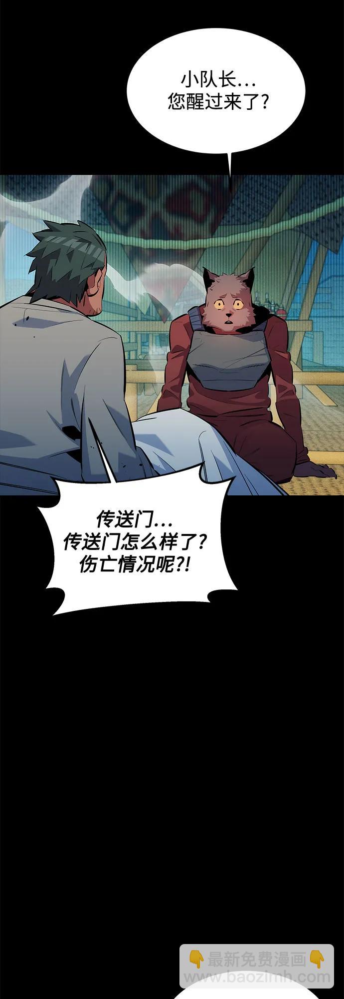 用分身自動狩獵 - [第120話] 再待一天(1/2) - 4