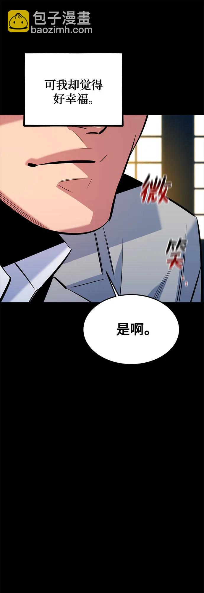 用分身自動狩獵 - [第120話] 再待一天(1/2) - 1