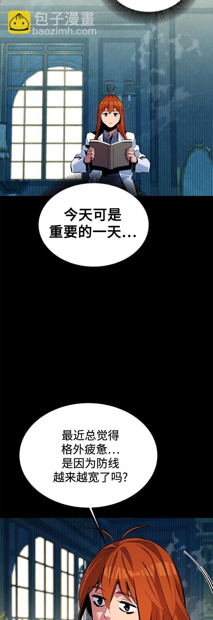 用分身自動狩獵 - [第120話] 再待一天(1/2) - 6