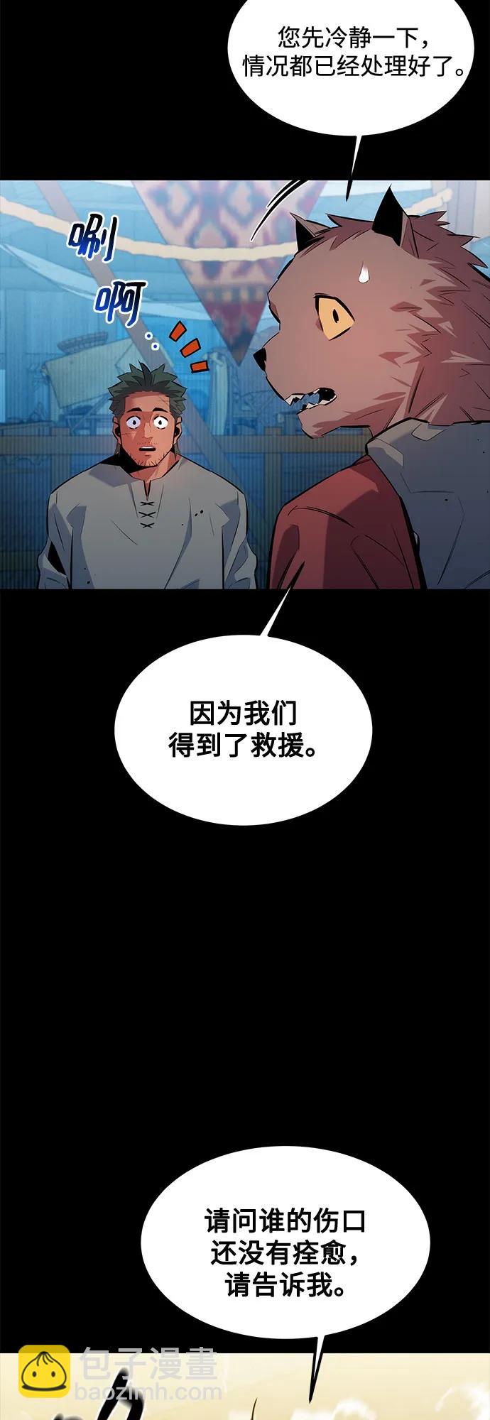 用分身自動狩獵 - [第120話] 再待一天(1/2) - 5