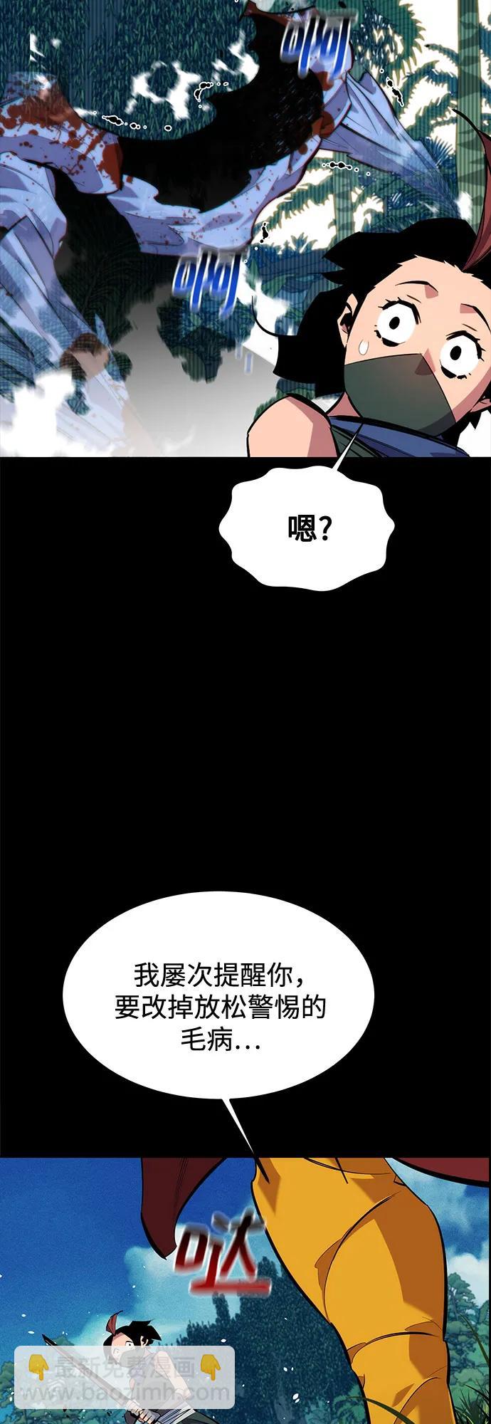 用分身自動狩獵 - [第120話] 再待一天(2/2) - 1