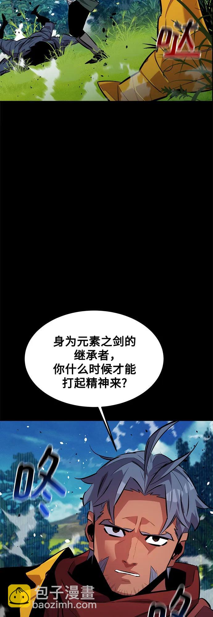 用分身自動狩獵 - [第120話] 再待一天(2/2) - 2