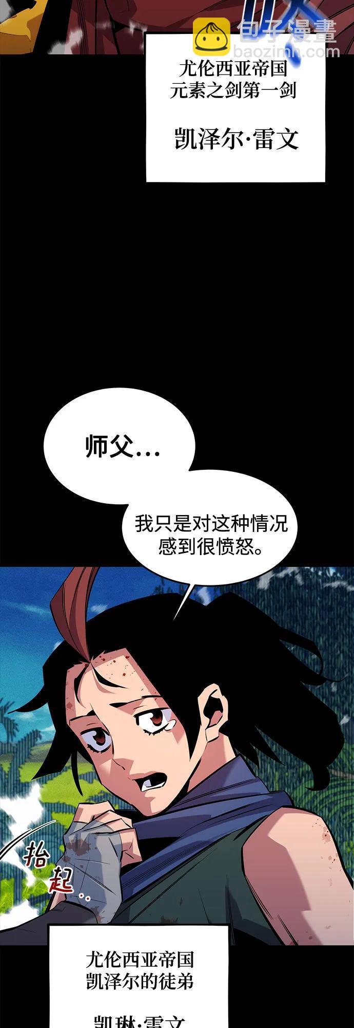 用分身自動狩獵 - [第120話] 再待一天(2/2) - 3