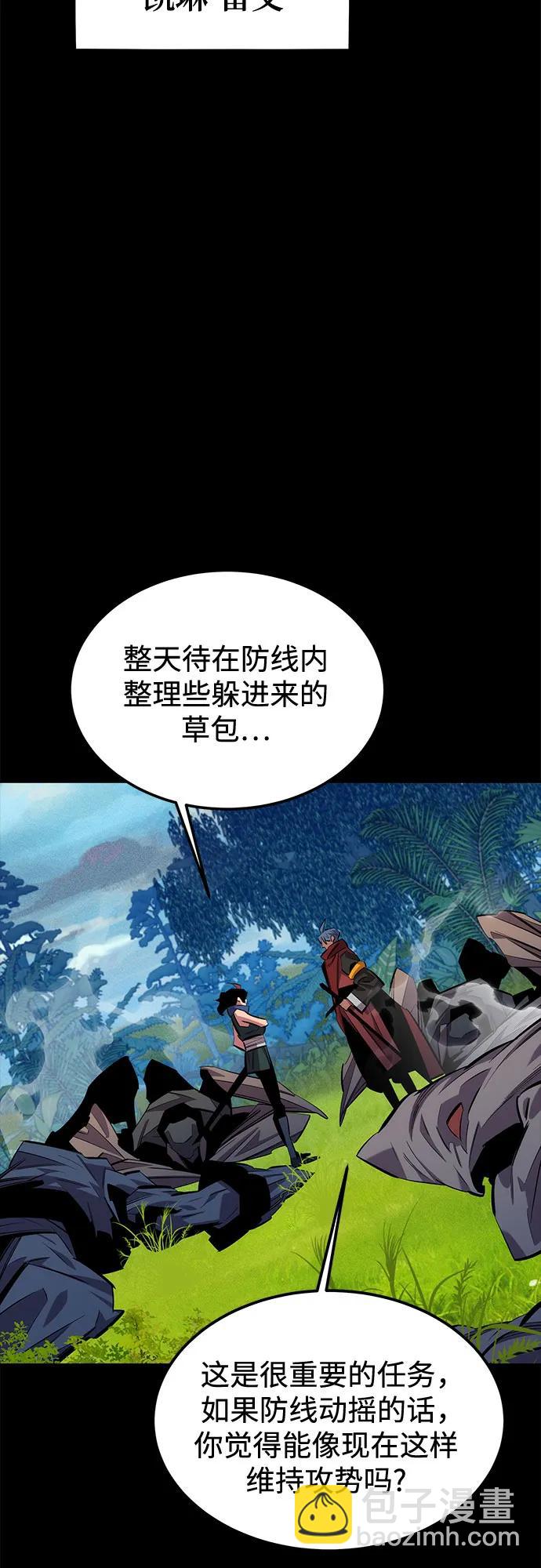 用分身自動狩獵 - [第120話] 再待一天(2/2) - 4