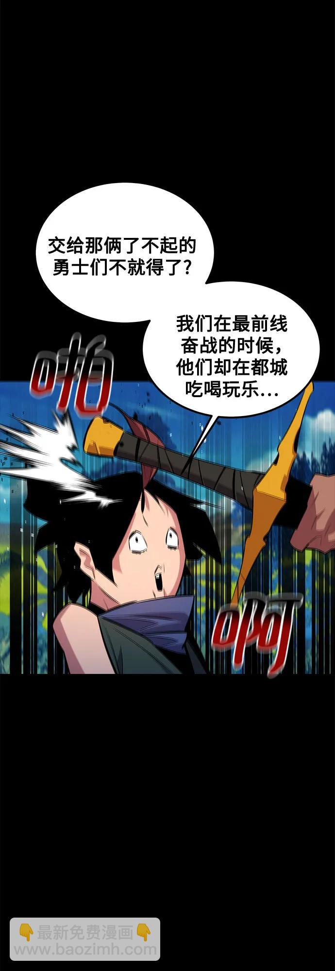 用分身自動狩獵 - [第120話] 再待一天(2/2) - 5