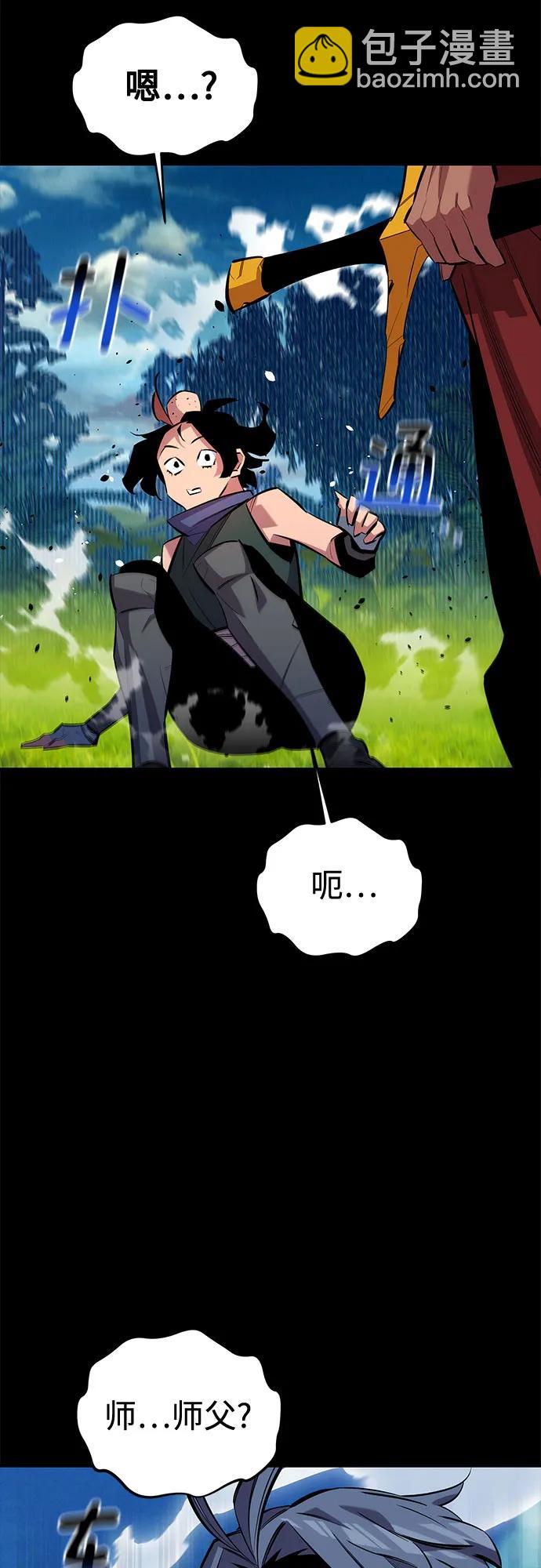 用分身自動狩獵 - [第120話] 再待一天(2/2) - 6