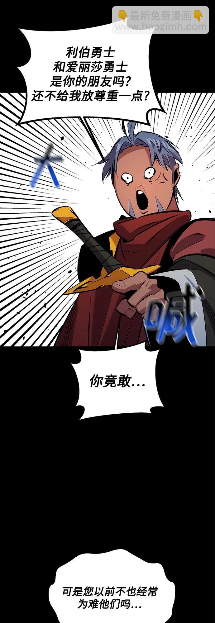 用分身自動狩獵 - [第120話] 再待一天(2/2) - 2