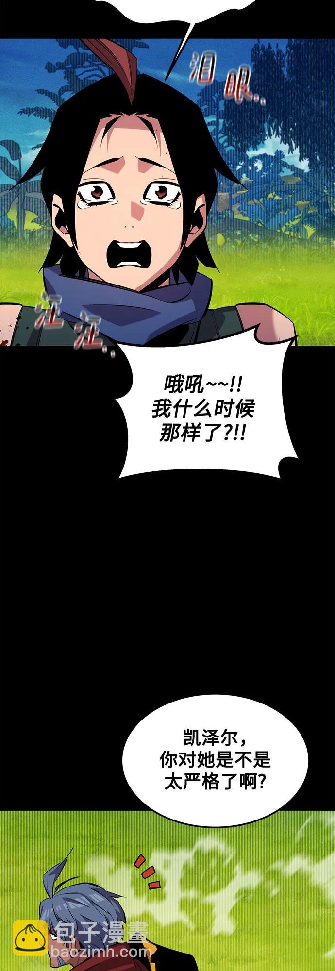 用分身自動狩獵 - [第120話] 再待一天(2/2) - 3