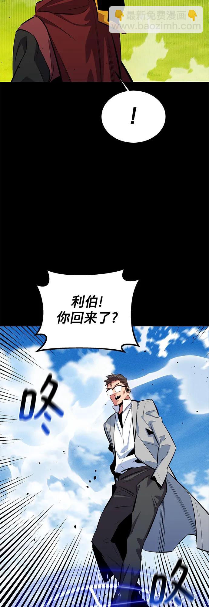 用分身自動狩獵 - [第120話] 再待一天(2/2) - 4