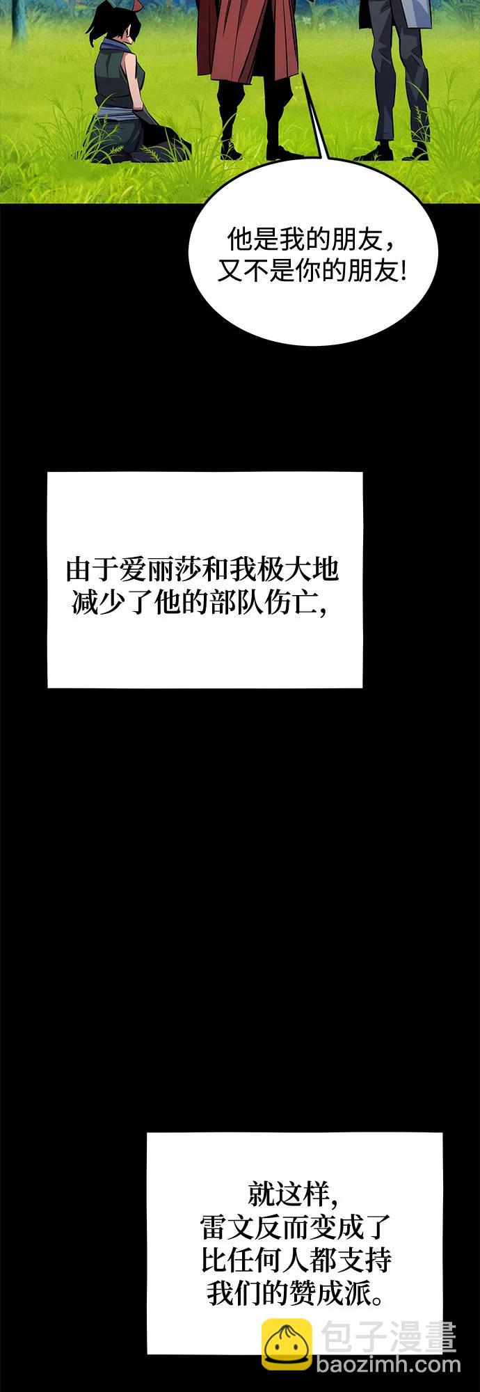 用分身自動狩獵 - [第120話] 再待一天(2/2) - 6