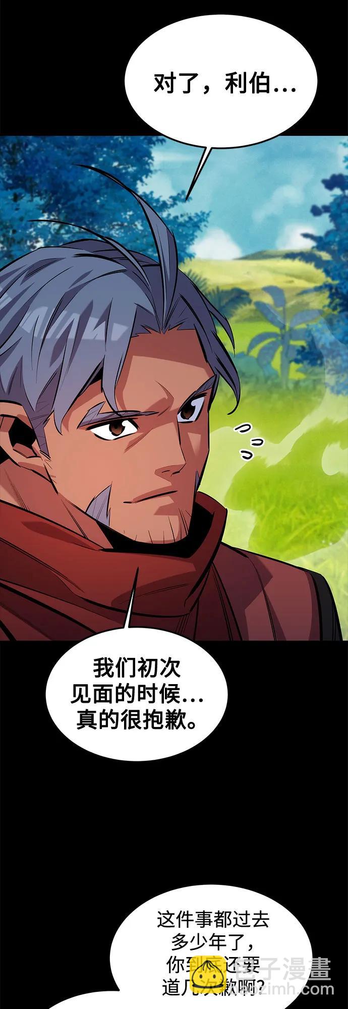 用分身自動狩獵 - [第120話] 再待一天(2/2) - 2