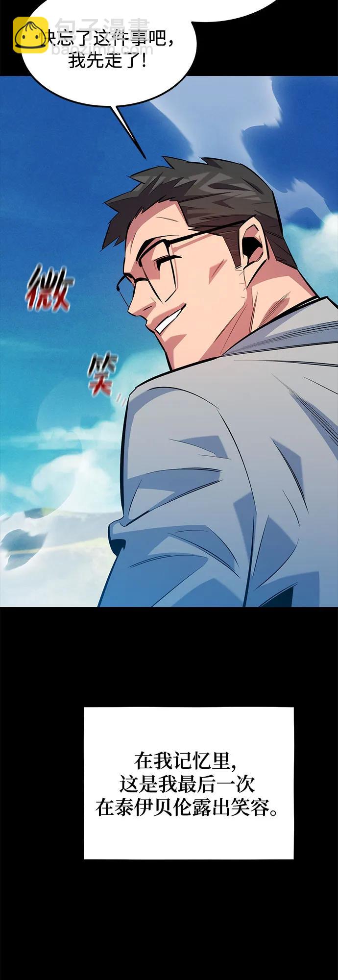 用分身自動狩獵 - [第120話] 再待一天(2/2) - 3