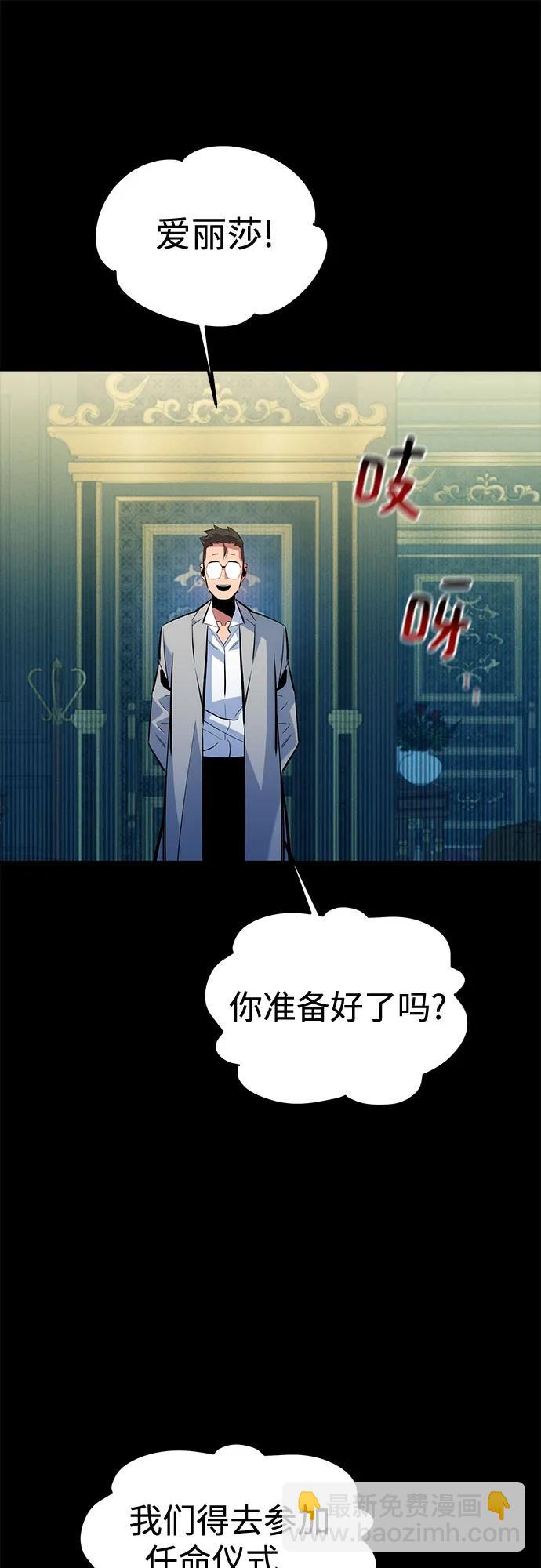 用分身自動狩獵 - [第120話] 再待一天(2/2) - 5