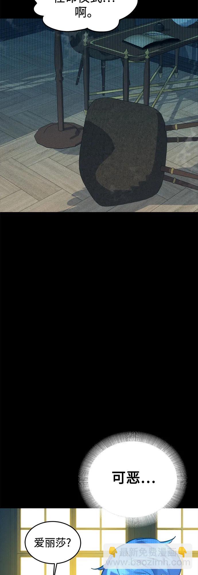 用分身自動狩獵 - [第120話] 再待一天(2/2) - 6