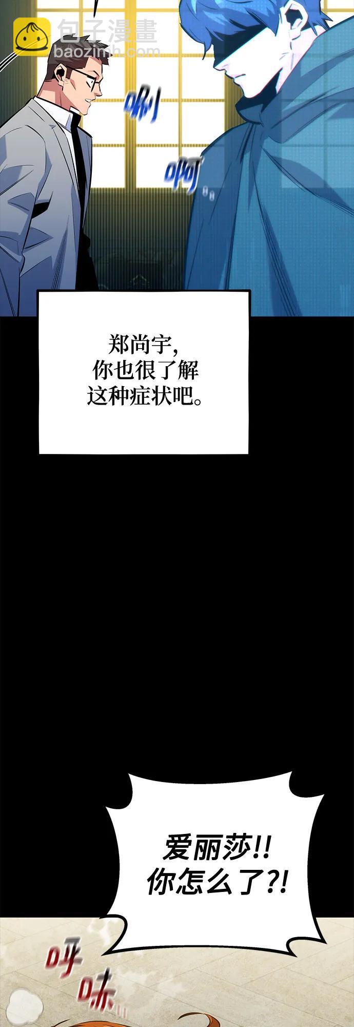 用分身自動狩獵 - [第120話] 再待一天(2/2) - 1