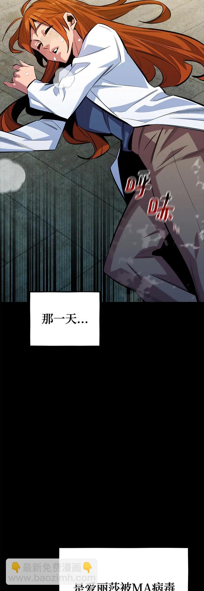 用分身自動狩獵 - [第120話] 再待一天(2/2) - 2