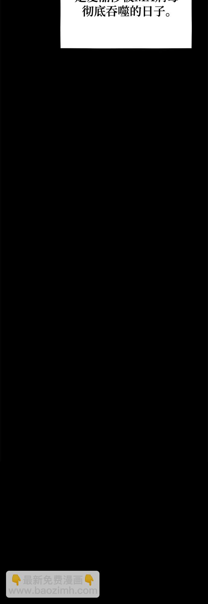 用分身自動狩獵 - [第120話] 再待一天(2/2) - 3