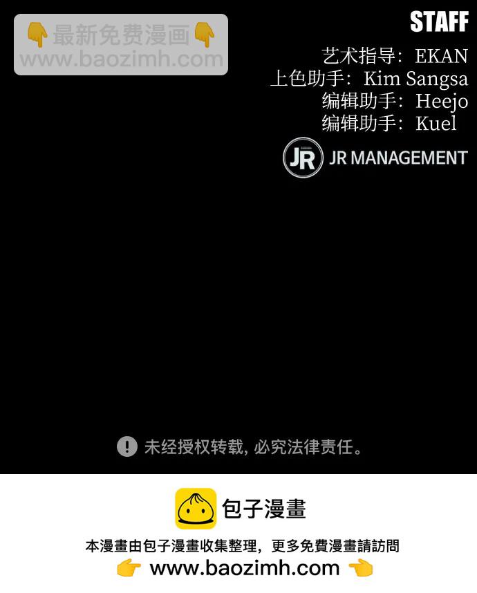 用分身自動狩獵 - [第120話] 再待一天(2/2) - 4